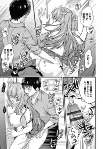Page 170 of Renai Connection - preview thumbnail