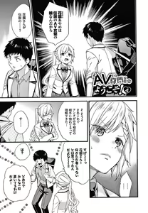 Page 174 of Renai Connection - preview thumbnail
