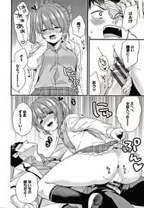 Page 185 of Renai Connection - preview thumbnail