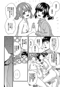 Page 191 of Renai Connection - preview thumbnail