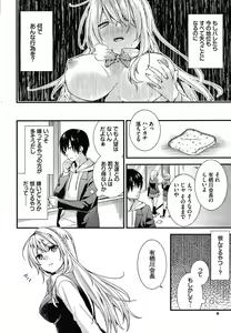Page 7 of Renai Connection - preview thumbnail