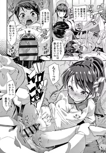 Page 119 of Mesu ni Umareta Omae ga Warui!! - preview thumbnail