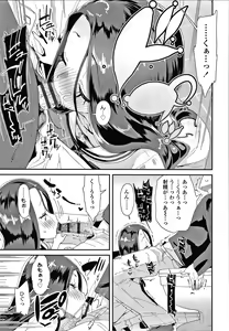 Page 134 of Mesu ni Umareta Omae ga Warui!! - preview thumbnail