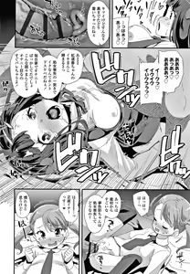 Page 161 of Mesu ni Umareta Omae ga Warui!! - preview thumbnail