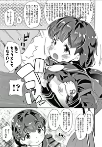 Page 178 of Mesu ni Umareta Omae ga Warui!! - preview thumbnail