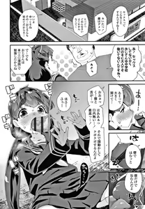 Page 179 of Mesu ni Umareta Omae ga Warui!! - preview thumbnail