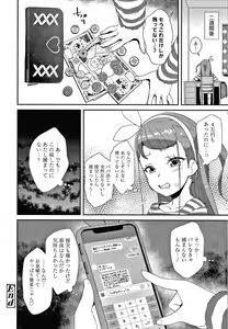 Page 65 of Mesu ni Umareta Omae ga Warui!! - preview thumbnail