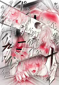Page 17 of Seiteki Choukyou PLAY4 - preview thumbnail
