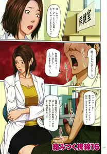 Page 127 of Karamitsuku Shisen 2 - preview thumbnail