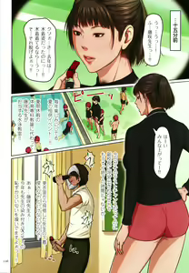 Page 128 of Karamitsuku Shisen 2 - preview thumbnail