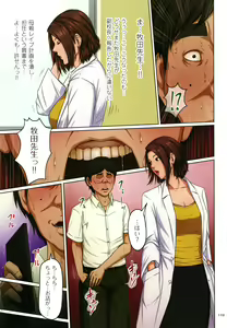 Page 131 of Karamitsuku Shisen 2 - preview thumbnail