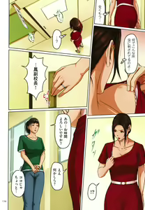 Page 136 of Karamitsuku Shisen 2 - preview thumbnail