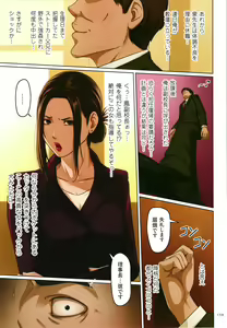 Page 161 of Karamitsuku Shisen 2 - preview thumbnail