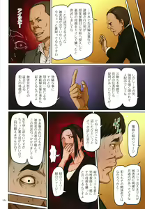 Page 164 of Karamitsuku Shisen 2 - preview thumbnail