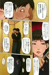 Page 165 of Karamitsuku Shisen 2 - preview thumbnail