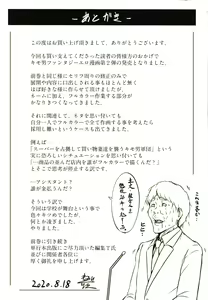 Page 199 of Karamitsuku Shisen 2 - preview thumbnail