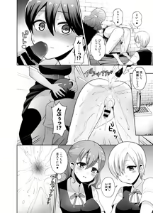 Page 8 of 女子校に侵入しようとしたら壁にハマってふたなり女学生の肉便器にされたんだが - preview thumbnail
