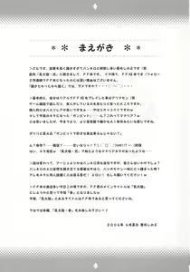Page 2 of Chichi Magnum Third - preview thumbnail