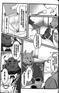 Page 6 of Youhei to Kizoku to Fushigi na Yadoya | 傭兵、貴族與不可思議的旅館 - preview thumbnail