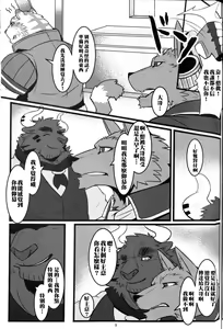 Page 8 of Youhei to Kizoku to Fushigi na Yadoya | 傭兵、貴族與不可思議的旅館 - preview thumbnail