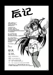 Page 33 of Minasoko - preview thumbnail