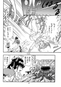 Page 5 of Ai to Risa - preview thumbnail