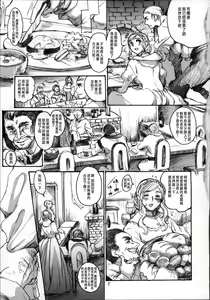 Page 4 of Daraku to Ryoushin - preview thumbnail