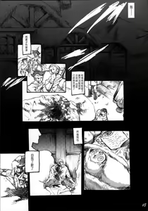 Page 54 of Daraku to Ryoushin - preview thumbnail