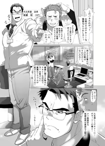 Page 4 of Tenchō…! Mada gachigachidesu! - preview thumbnail
