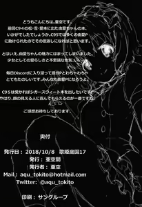 Page 21 of Yume dattsutten Daro!!! - preview thumbnail
