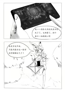 Page 4 of 关于我女友是追月神这件事 - preview thumbnail
