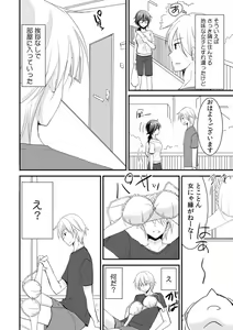 Page 4 of Tonari no Ie no Jimiko ga H-Cup no Kuse ni No Bra nanode Gaman dekizu ni Chotto dake Irete mita Vol. 1 - preview thumbnail