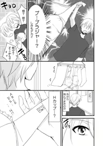 Page 5 of Tonari no Ie no Jimiko ga H-Cup no Kuse ni No Bra nanode Gaman dekizu ni Chotto dake Irete mita Vol. 1 - preview thumbnail