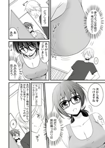 Page 8 of Tonari no Ie no Jimiko ga H-Cup no Kuse ni No Bra nanode Gaman dekizu ni Chotto dake Irete mita Vol. 1 - preview thumbnail