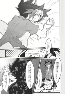 Page 14 of Ore no Teisou o Yatsu ga Shinya ni Neratte Kita Ken ni Tsuite - preview thumbnail