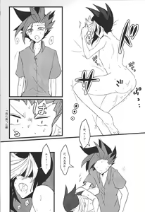 Page 21 of Ore no Teisou o Yatsu ga Shinya ni Neratte Kita Ken ni Tsuite - preview thumbnail