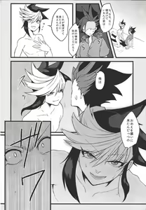 Page 3 of Ore no Teisou o Yatsu ga Shinya ni Neratte Kita Ken ni Tsuite - preview thumbnail