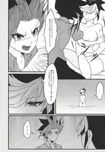 Page 5 of Ore no Teisou o Yatsu ga Shinya ni Neratte Kita Ken ni Tsuite - preview thumbnail