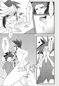 Page 8 of Ore no Teisou o Yatsu ga Shinya ni Neratte Kita Ken ni Tsuite - preview thumbnail