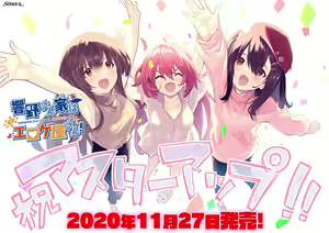 Page 3 of Hibikino-san-chi wa Erogeya-san! - preview thumbnail