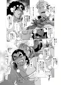 Page 37 of Shishi  To shi - preview thumbnail
