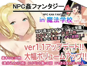 NPC kan Fantasy in Mahou Gakkou — hentai manga cover on Fhentai