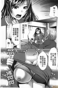 Page 103 of Gibo Announcer Manami | 美麗女主播繼母菜菜美 - preview thumbnail