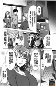Page 116 of Gibo Announcer Manami | 美麗女主播繼母菜菜美 - preview thumbnail