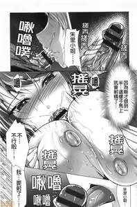 Page 121 of Gibo Announcer Manami | 美麗女主播繼母菜菜美 - preview thumbnail