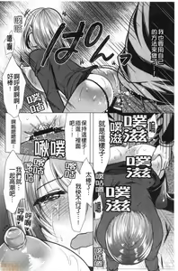 Page 132 of Gibo Announcer Manami | 美麗女主播繼母菜菜美 - preview thumbnail