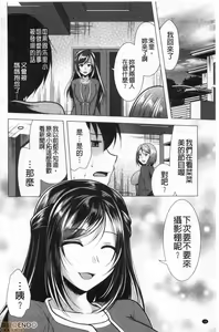 Page 134 of Gibo Announcer Manami | 美麗女主播繼母菜菜美 - preview thumbnail
