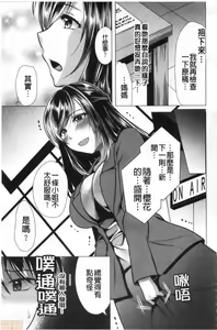 Page 137 of Gibo Announcer Manami | 美麗女主播繼母菜菜美 - preview thumbnail