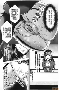 Page 138 of Gibo Announcer Manami | 美麗女主播繼母菜菜美 - preview thumbnail