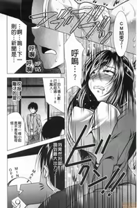Page 140 of Gibo Announcer Manami | 美麗女主播繼母菜菜美 - preview thumbnail